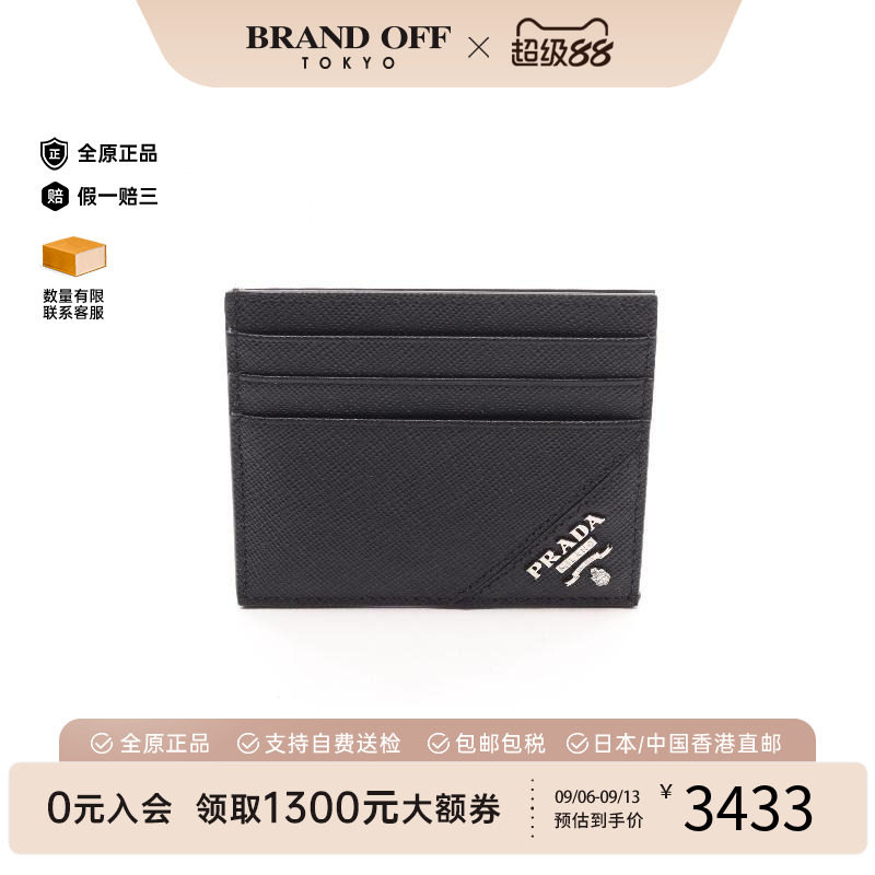 中古-日本进口Prada普拉达卡包