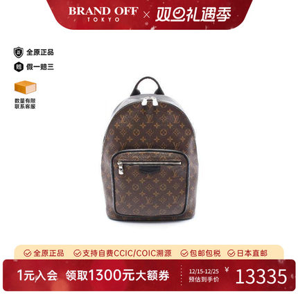 中古LV路易威登男包B级9新Josh NV涂层/防水帆布双肩包棕色送礼