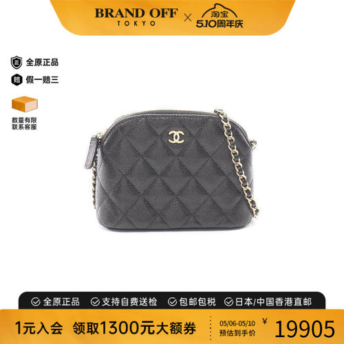 中古Chanel香奈儿斜挎包