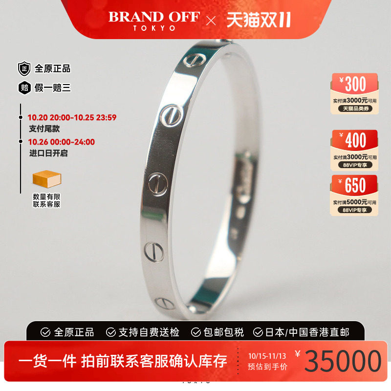 Cartier(卡地亚)LOVE宽版手镯