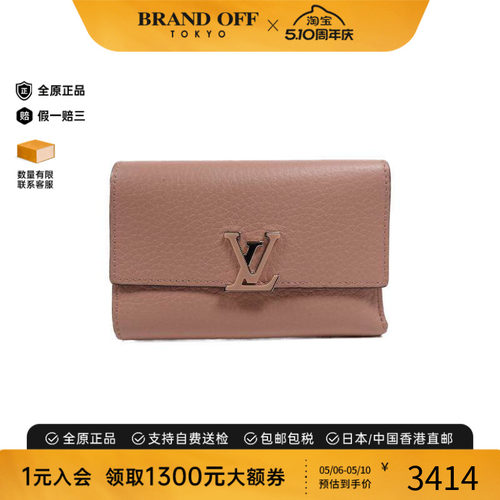 中古LV路易威登短钱包レディース