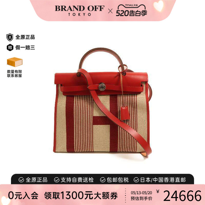 中古Hermes爱马仕女包A级95新Herbag PM帆布斜挎包红色BRANDOFF
