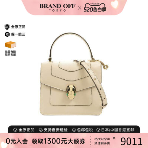 中古Bvlgari宝格丽斜挎包