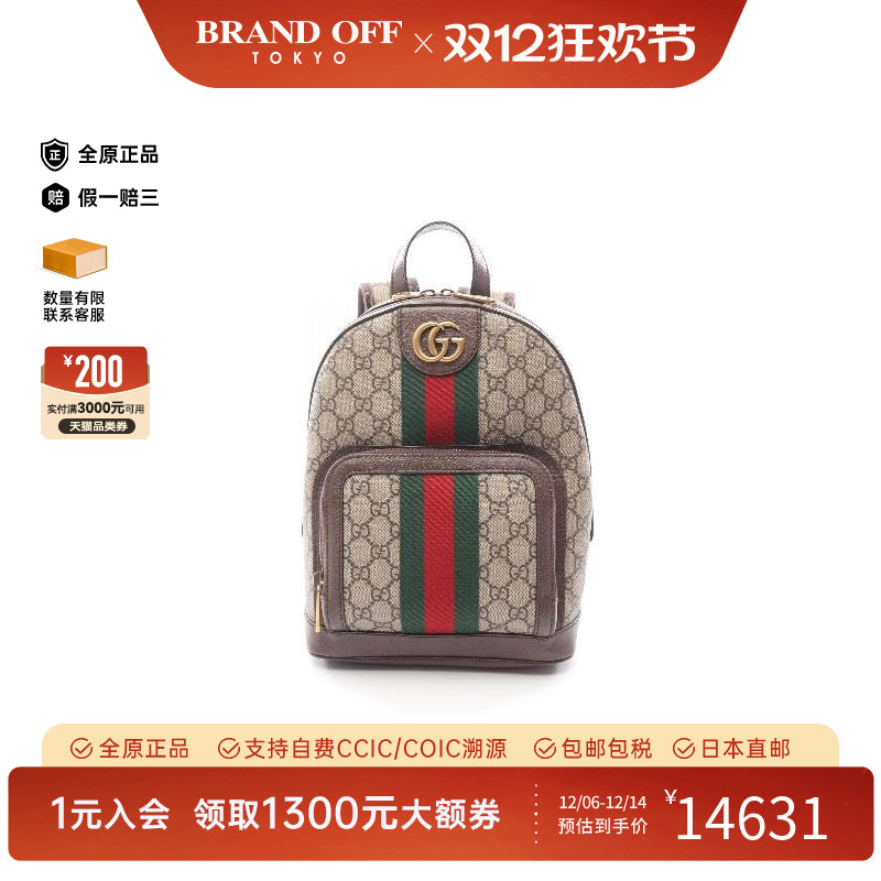 中古Gucci古驰双肩包レディース