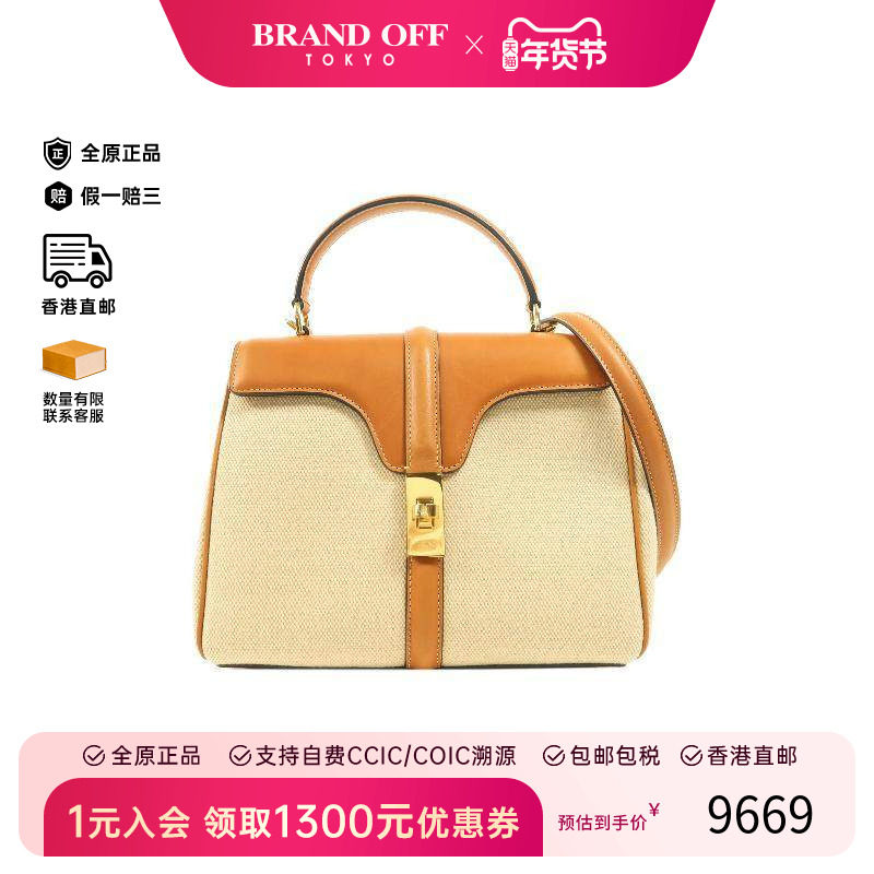 中古Celine赛琳女包B级9新Shoulder bag肩包牛皮斜挎包浅褐色HK,箱包皮具/热销女包/男包,通用款女包,淘宝优惠券,粉丝福利购,淘宝优惠卷