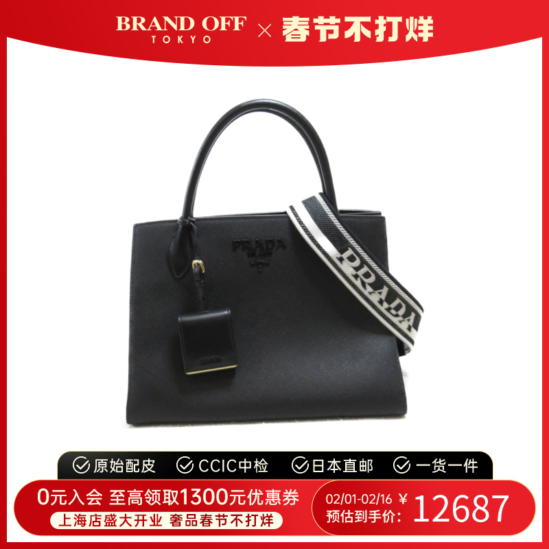 中古PRADA普拉达女包A级95新2-way shoulder 33通勤手提斜挎包