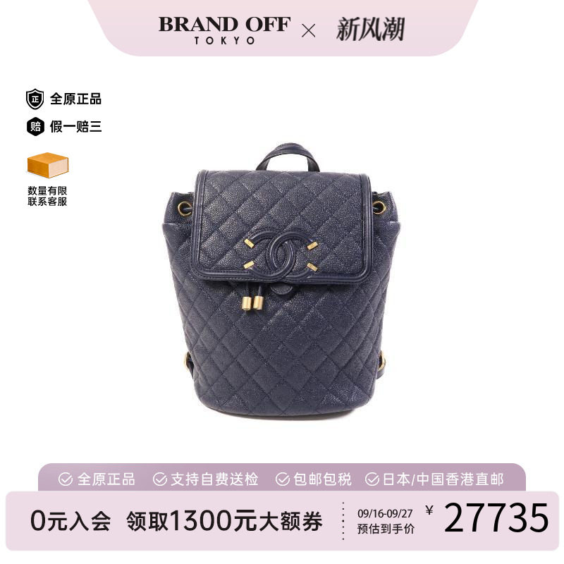 中古Chanel香奈儿双肩包