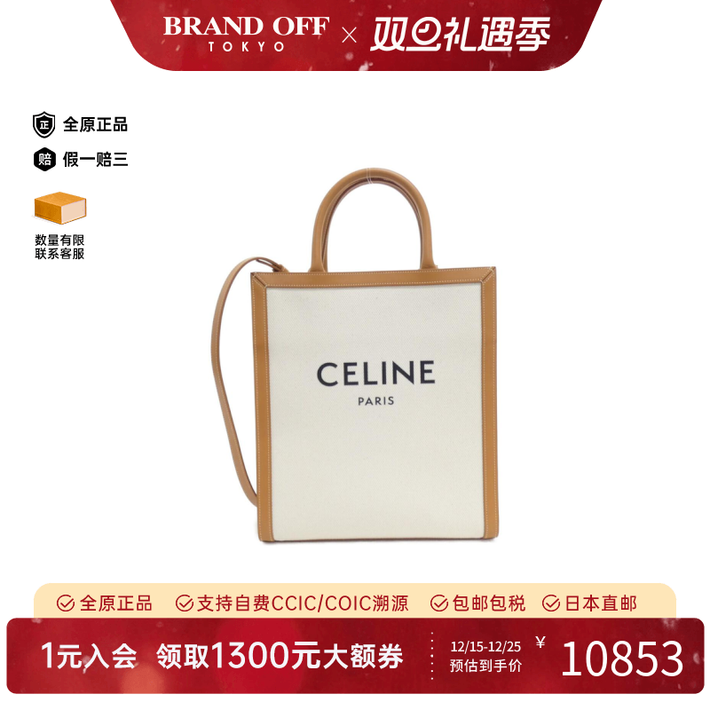 中古CELINE赛琳琴谱包托特包