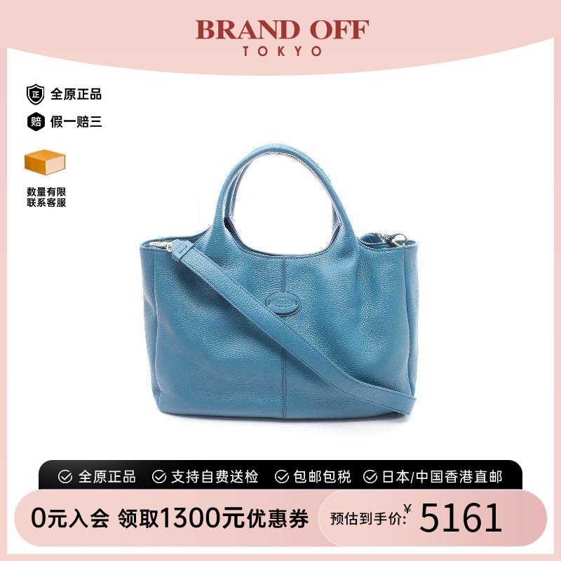 中古Tods托德斯斜挎包レディース