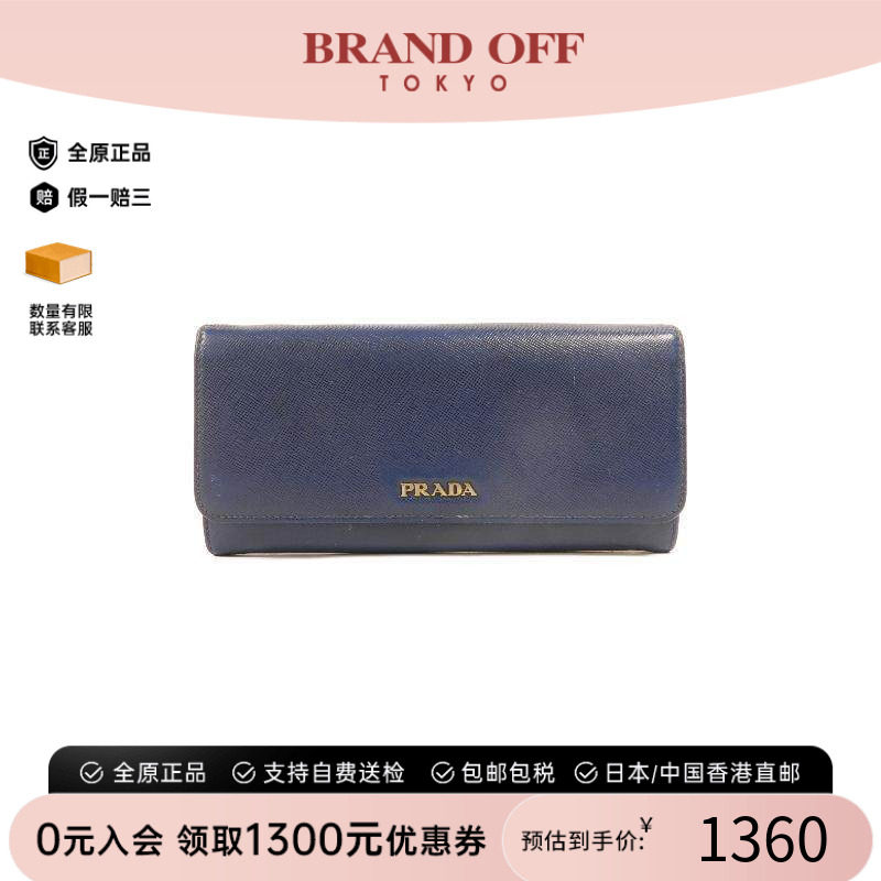 中古Prada普拉达长钱包