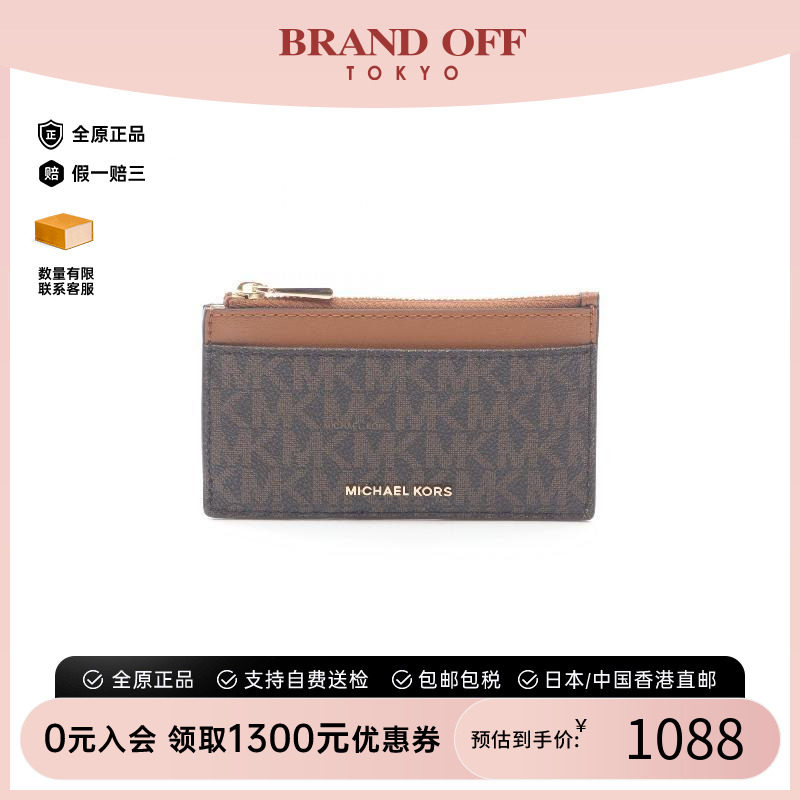 中古MichaelKors迈克高仕零钱包