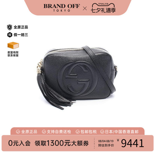 中古Gucci古驰斜挎包レディース