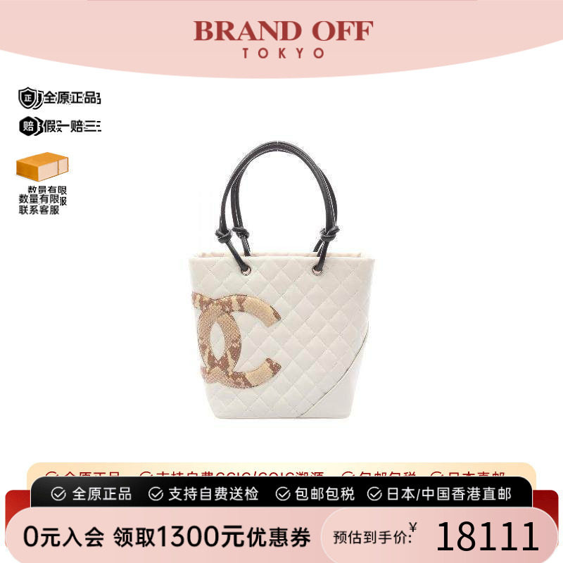 中古Chanel香奈儿托特包