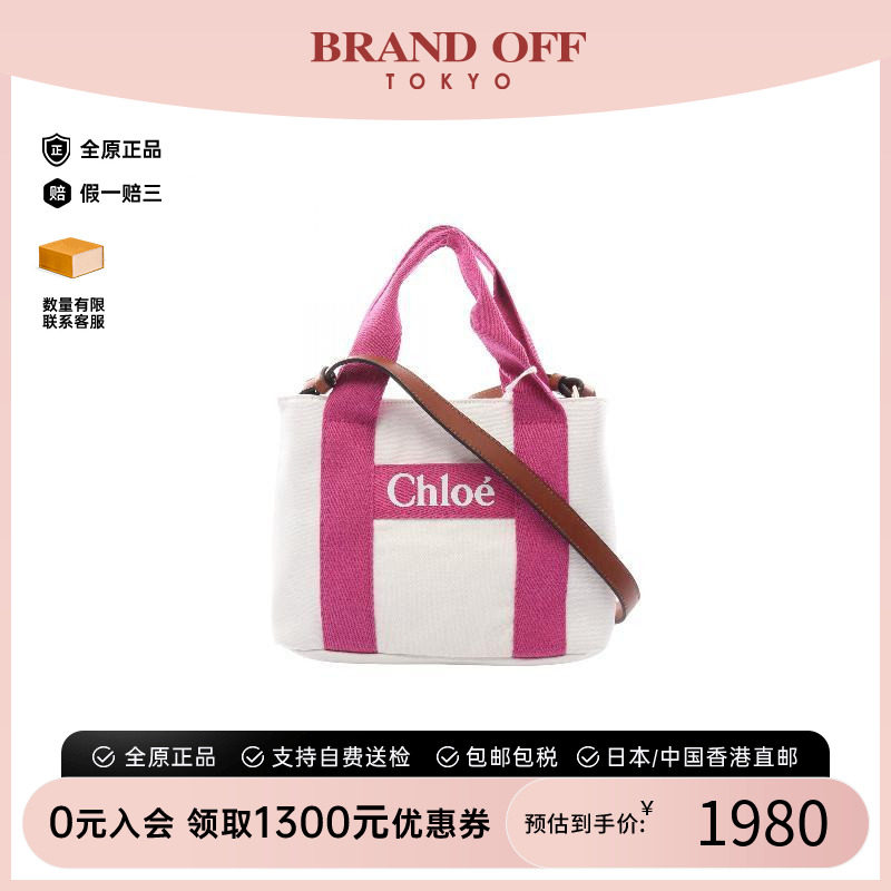 中古Chloe克洛伊手提包