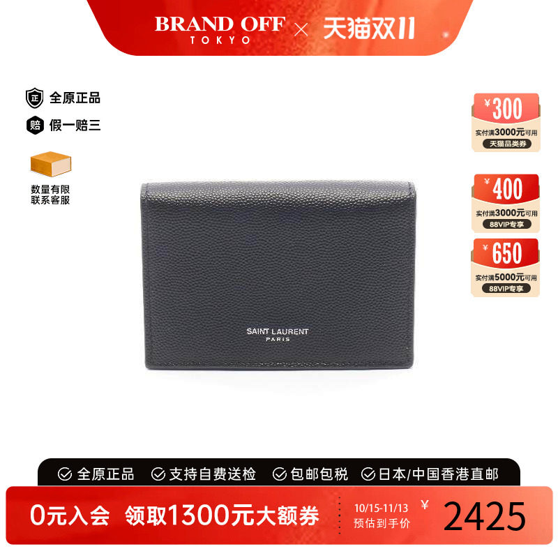 中古-日本进口YSL圣罗兰卡包