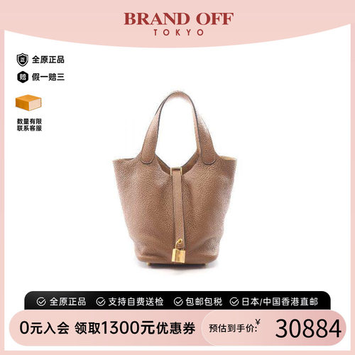 中古Hermes爱马仕手提包
