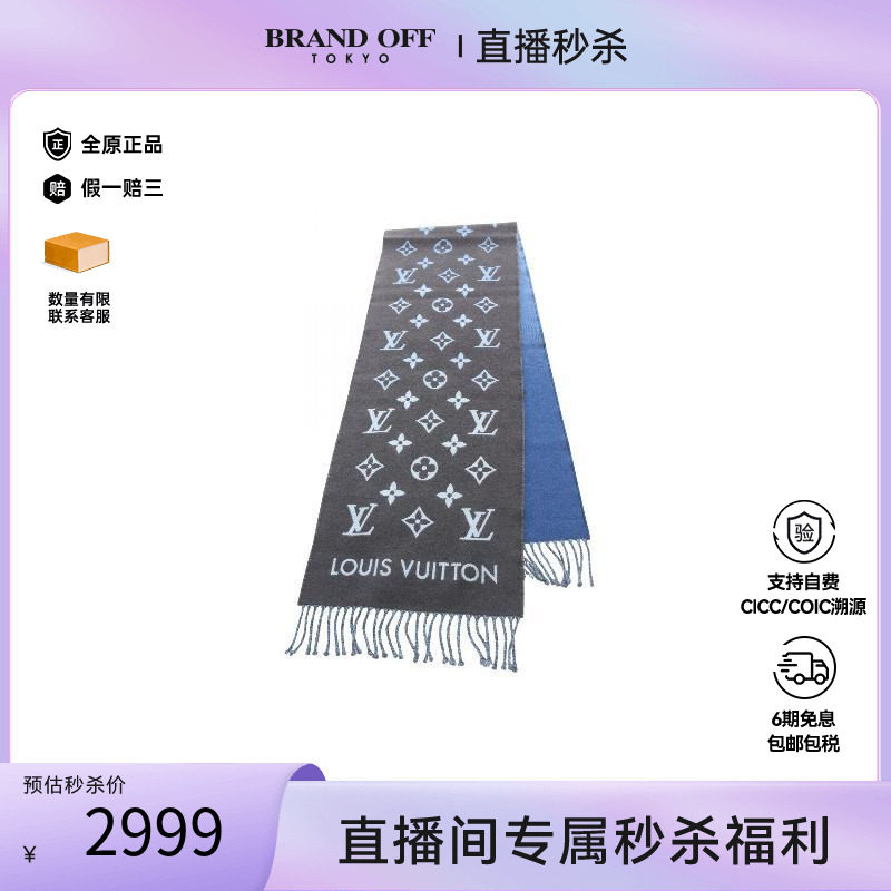 中古LV路易威登围巾/丝巾