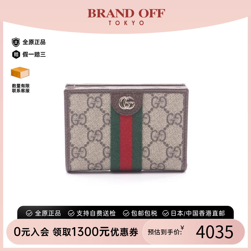 中古Gucci古驰短钱包レディース