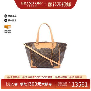 中古LV路易威登女包A级95新Estrella涂层/防水帆布托特包棕色时尚