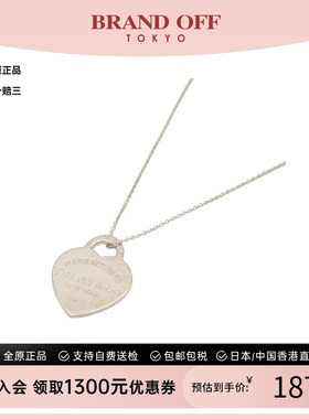 中古Tiffany&Co蒂芙尼项链