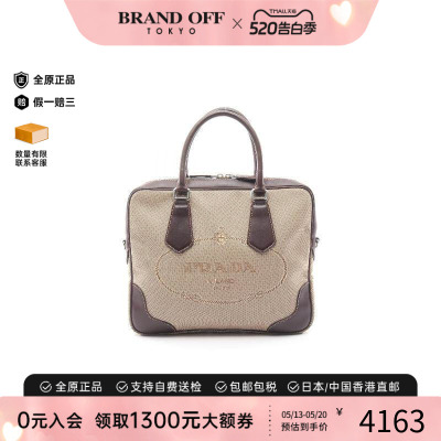 中古Prada普拉达手提包