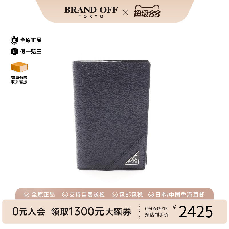 中古-日本进口Prada普拉达卡包