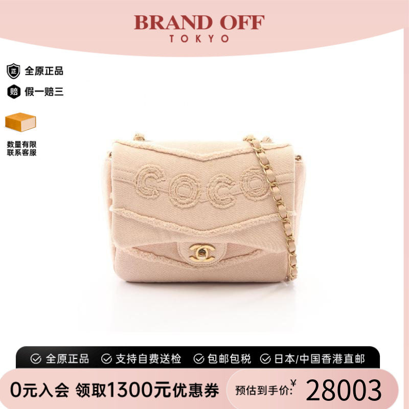中古Chanel香奈儿斜挎包