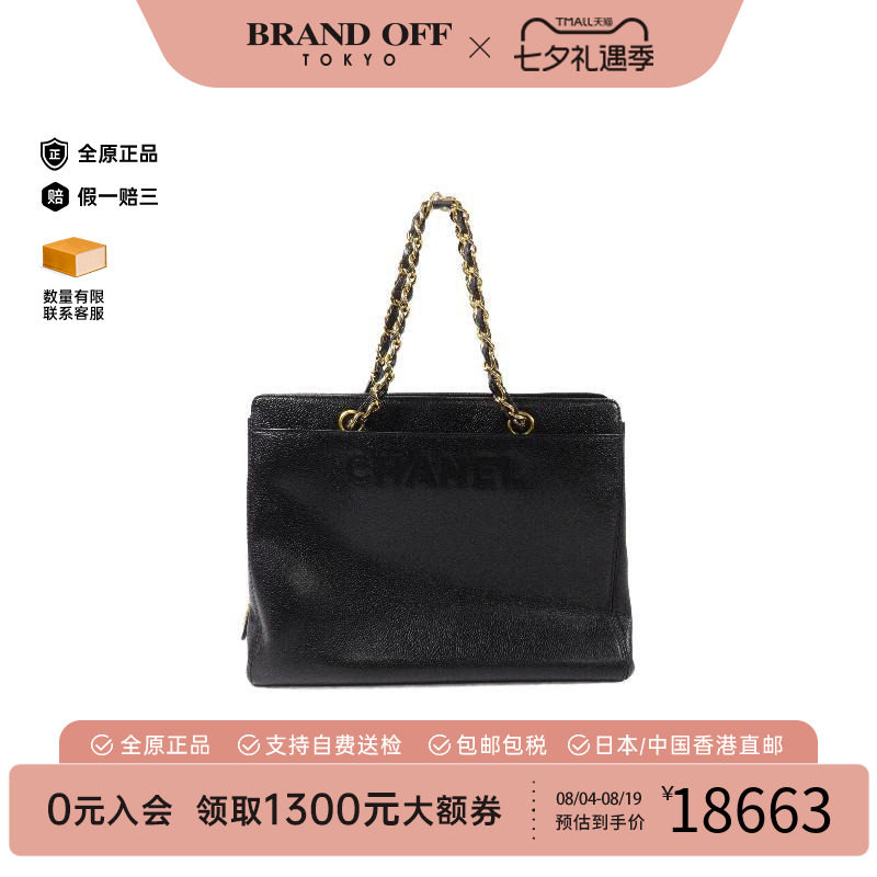 中古Chanel香奈儿托特包
