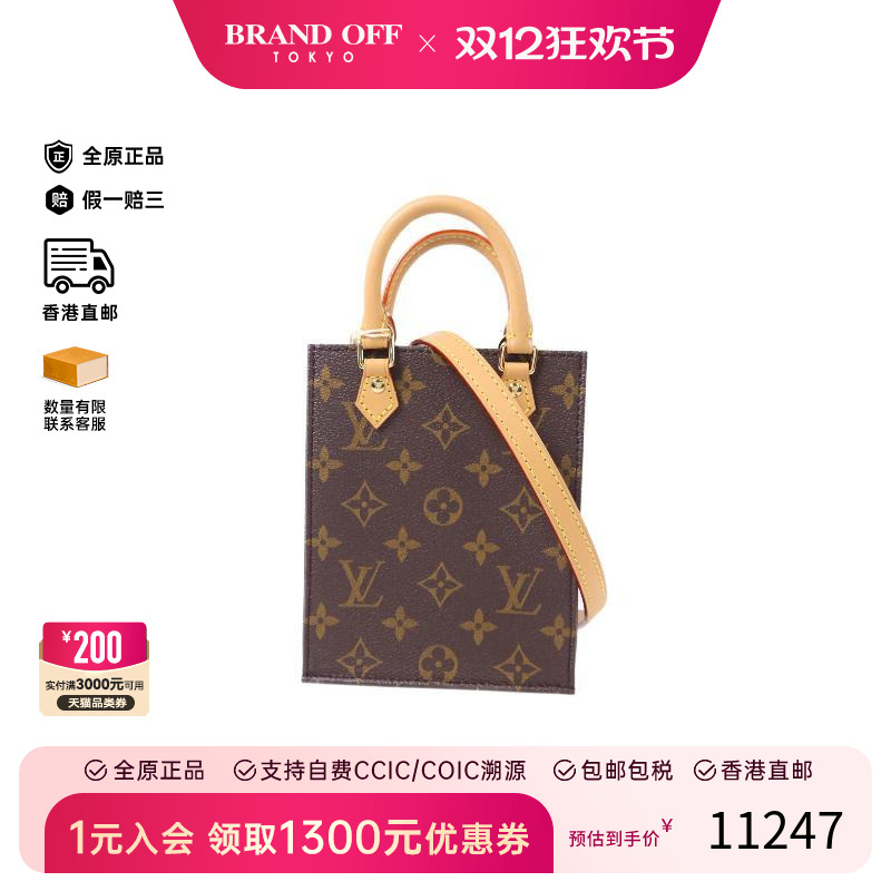 中古LV路易威登斜挎包レディース