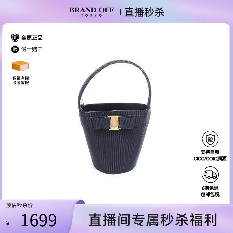 中古Ferragamo菲拉格慕女包B级9新Bucket Bag水桶包手提包正品