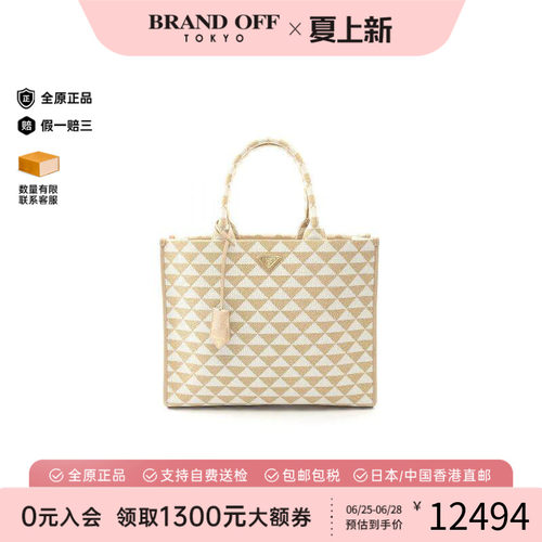 中古Prada普拉达托特包