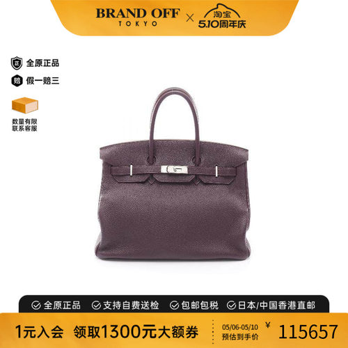 中古Hermes爱马仕手提包