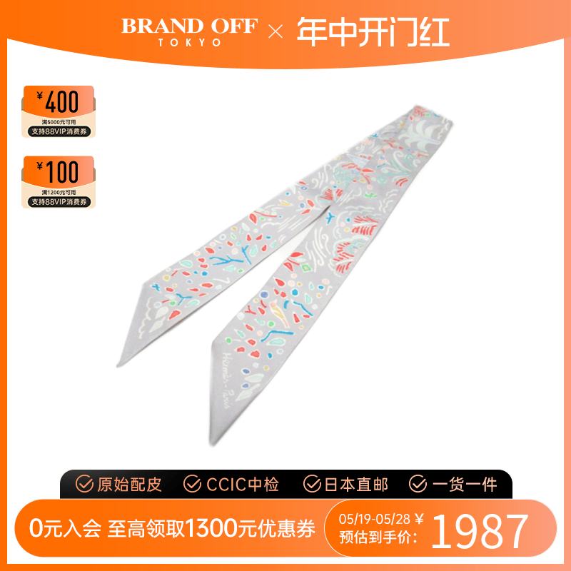 中古Hermes爱马仕A级95新时尚经典twilly围巾_丝巾_披肩BRANDOFF 服饰配件/皮带/帽子/围巾 围巾/丝巾/披肩 原图主图