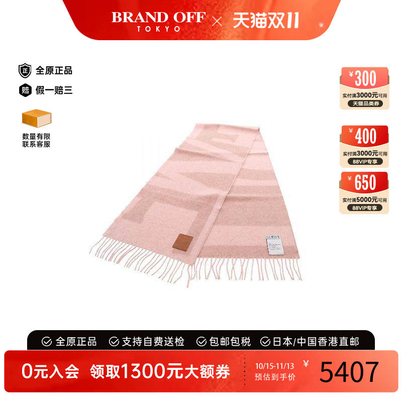 中古Loewe罗意威围巾/丝巾