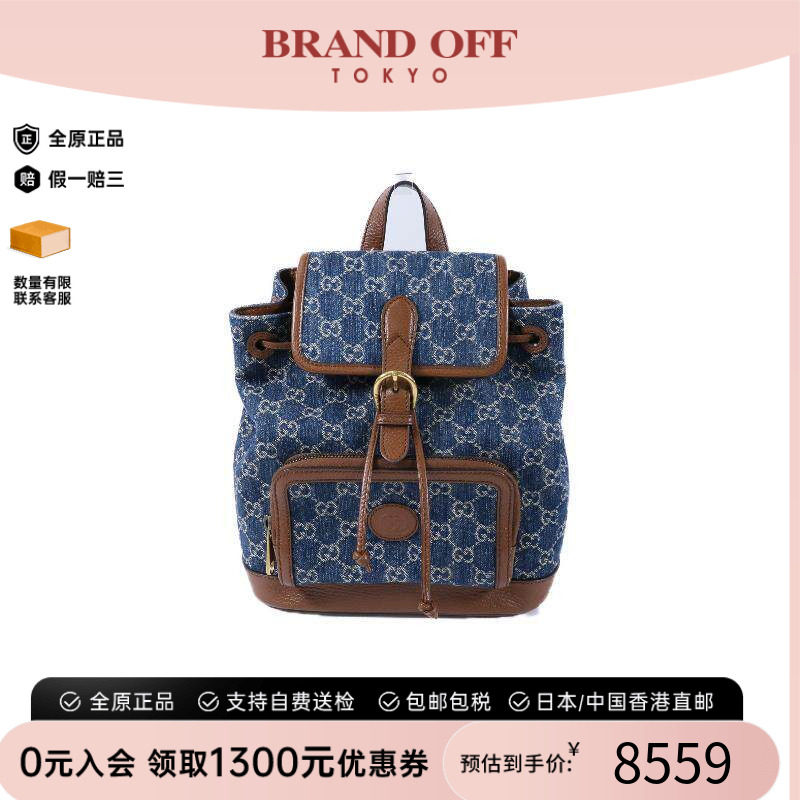 中古Gucci古驰双肩包レディース