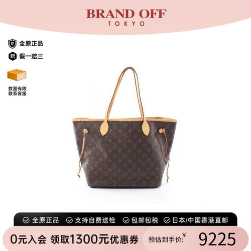 中古LV路易威登托特包