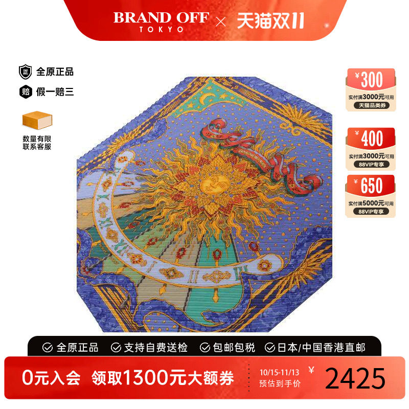 中古Hermes爱马仕围巾/丝巾