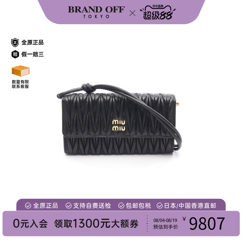 中古MiuMiu缪缪单肩包