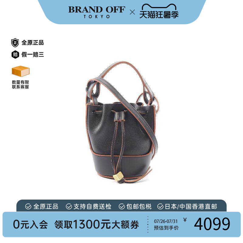 中古Loewe罗意威斜挎包