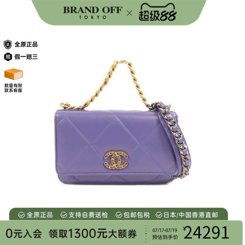 中古Chanel香奈儿斜挎包