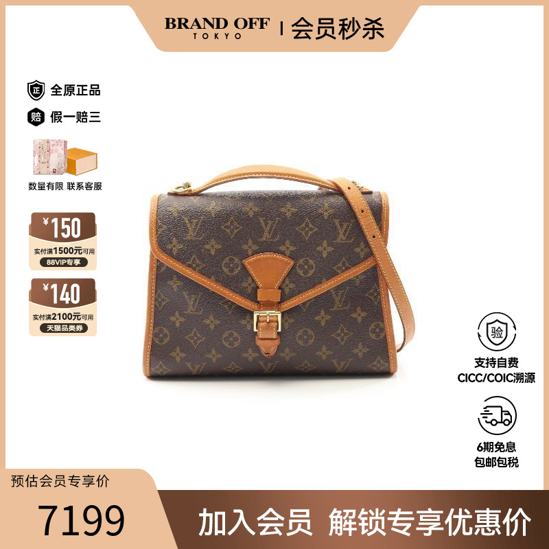 中古LV路易威登斜挎包レディース