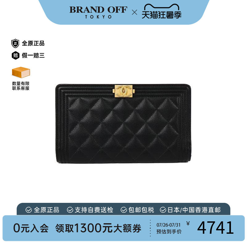 中古Chanel香奈儿长钱包