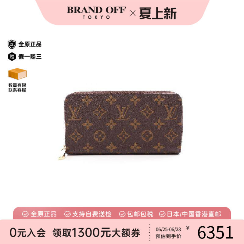 中古LV路易威登长钱包レディース