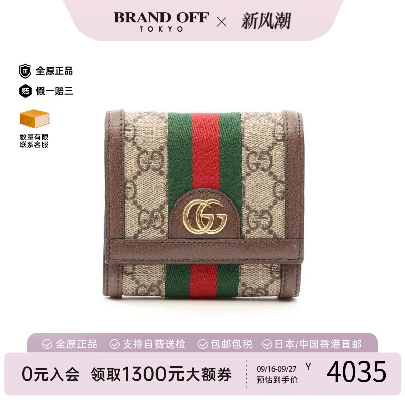 中古Gucci古驰短钱包レディース