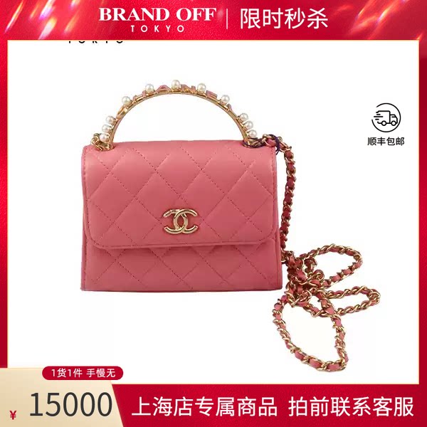 「9.0新」CHANEL(香奈儿)珍珠字母手柄链条口盖包粉色羊皮斜挎包