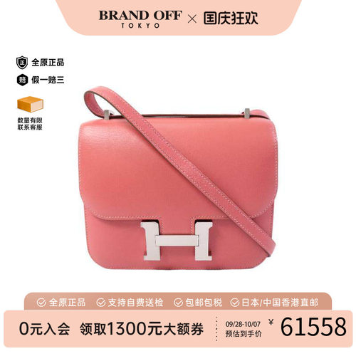 中古Hermes爱马仕斜挎包