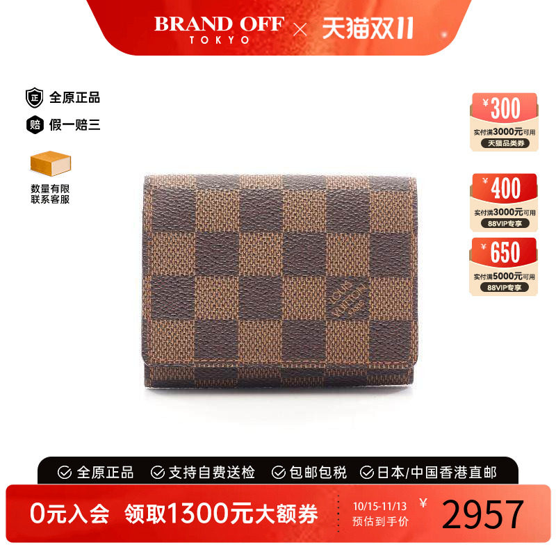 中古LV路易威登名片夹