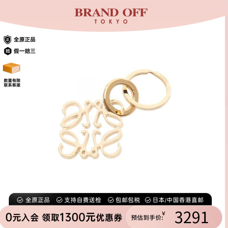 中古Loewe罗意威钥匙扣