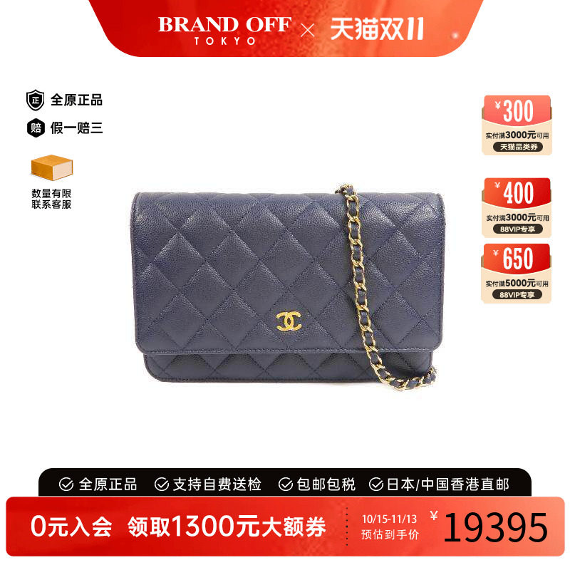 中古Chanel香奈儿斜挎包