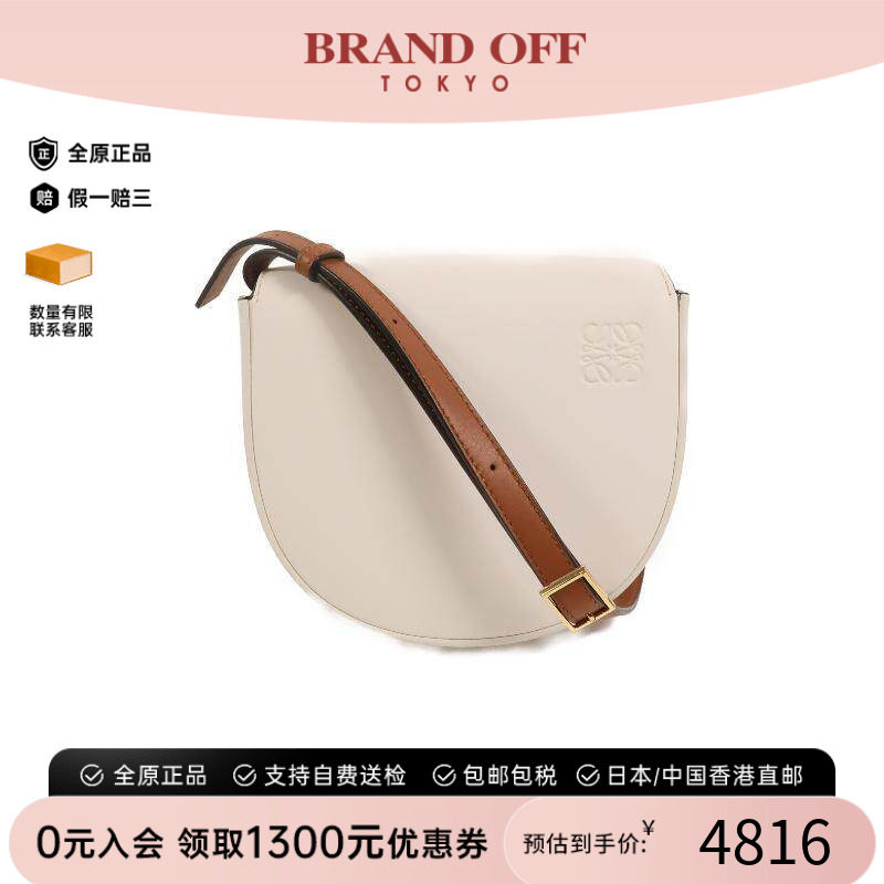中古Loewe罗意威斜挎包